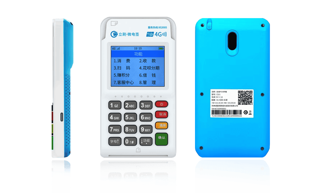 镇平立刷电签POS机